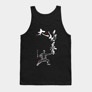 Tai Chi Fist (Inverted) Tank Top